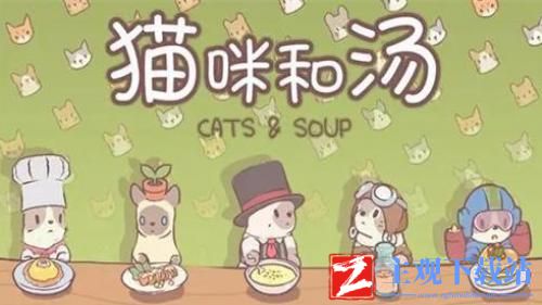 猫咪和汤兑换码有哪些