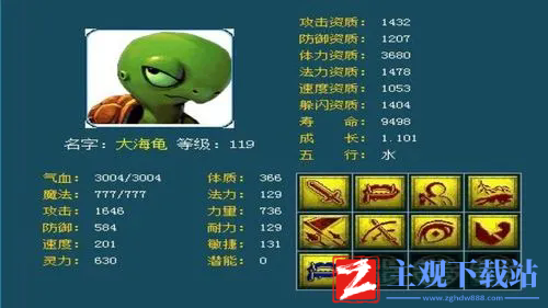 梦幻西游手游大海龟培养技能推荐