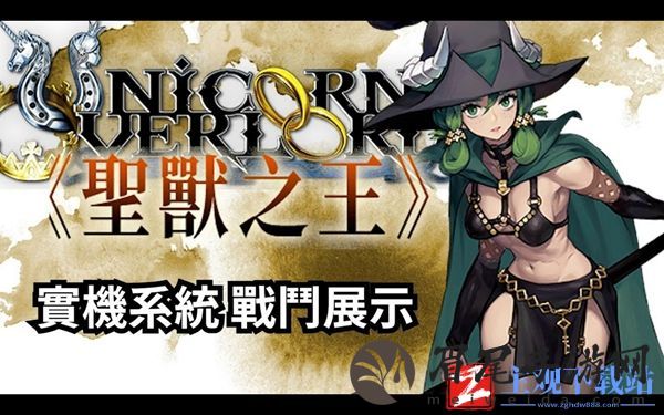 圣兽之王独角兽圣剑获得方法