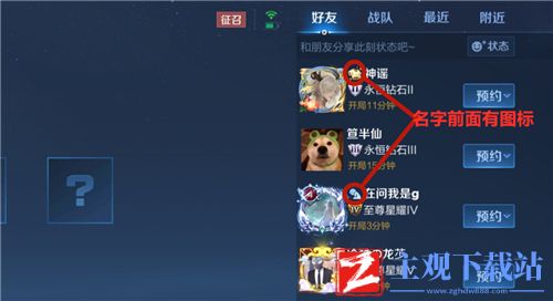 王者荣耀个性状态怎么点赞-给好友点赞个性状态方法