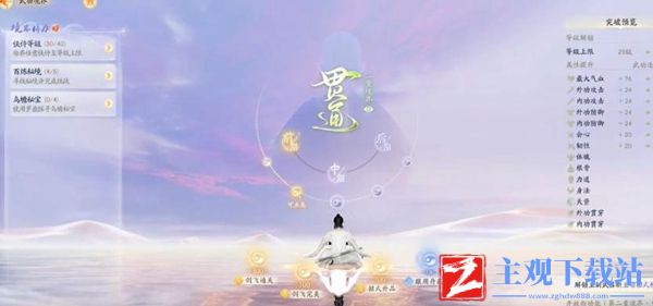 《射雕》手游产业系统解锁方法介绍