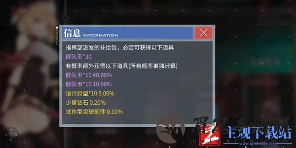碧蓝航线钻石获取途径介绍