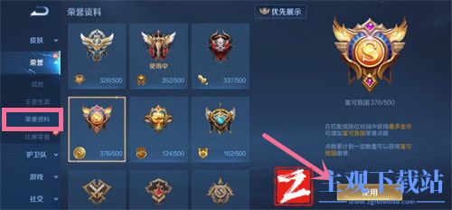 王者荣耀英雄标签怎么设置