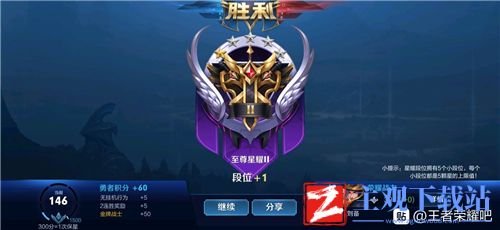 王者荣耀新赛季荣耀战力继承规则S21