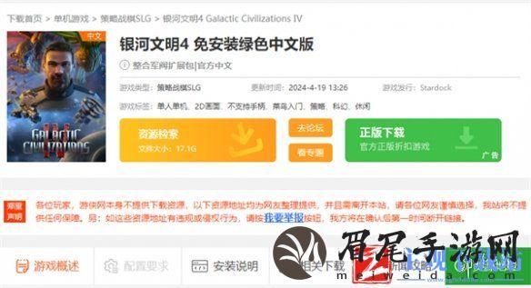 《银河文明4》基础攻略
