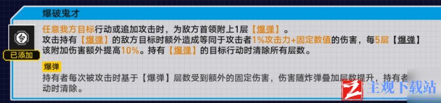 《崩坏