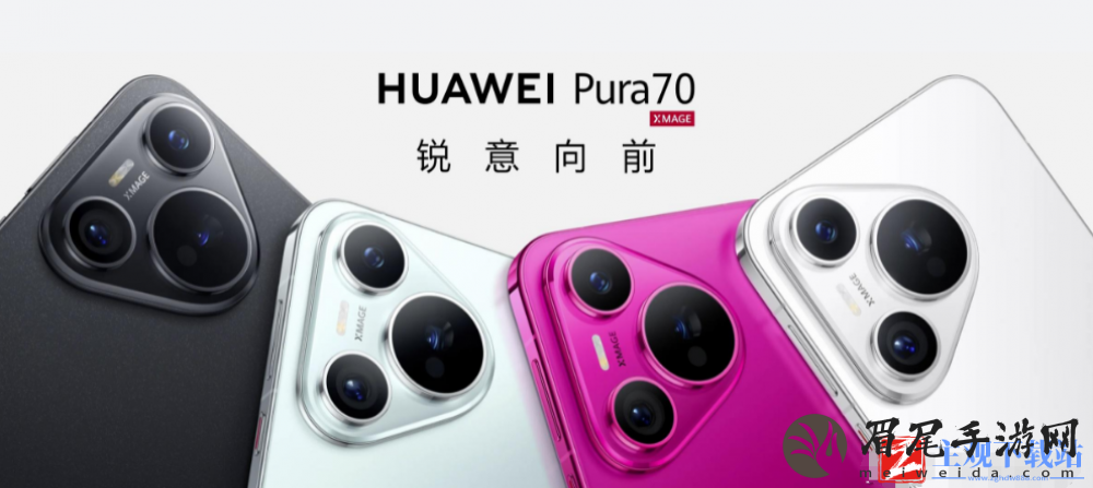 华为Pura70快充多少w-华为Pura70支持多少快充瓦数