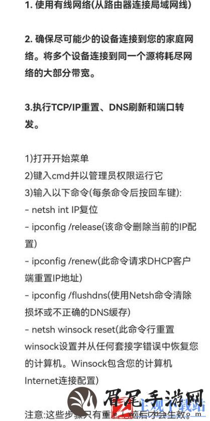 《无畏契约》van-1错误代码解决方法