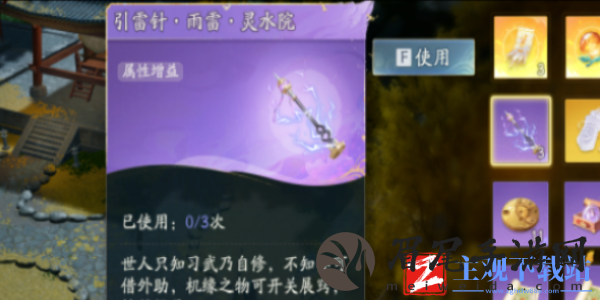 射雕手游引雷针在哪