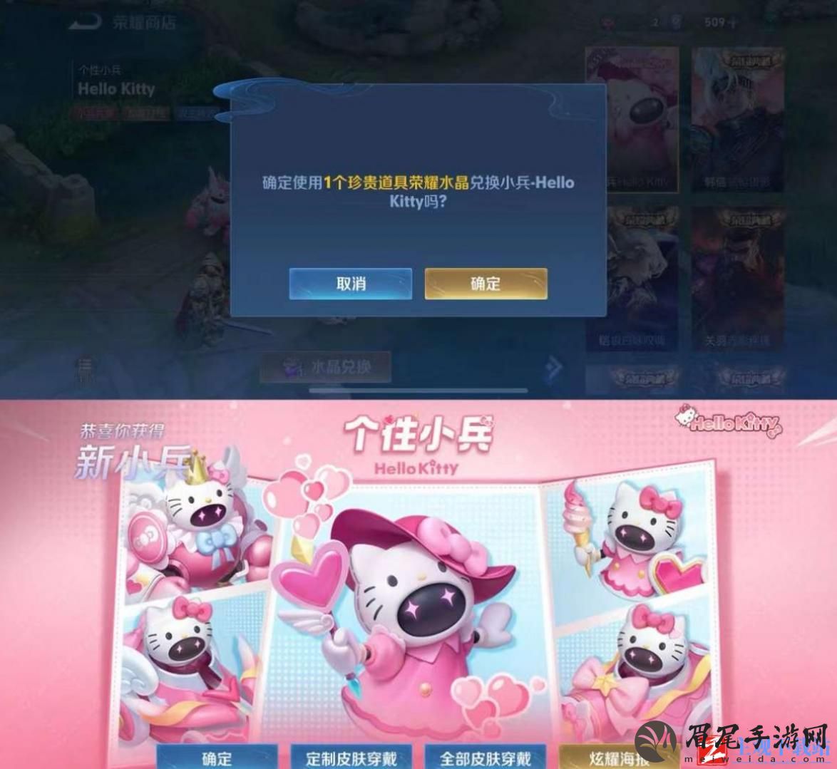 王者荣耀HelloKitty小兵皮肤怎么获得