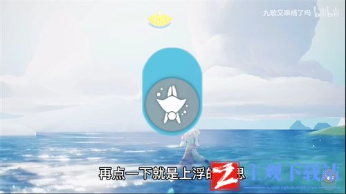 光遇潜水能持续多长时间