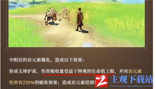 原神钟离圣遗物词条属性选择推荐