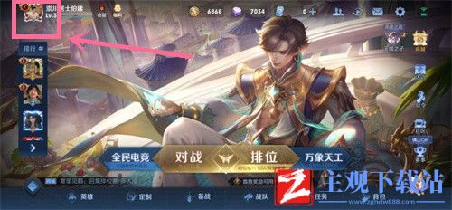 王者荣耀英雄标签怎么设置
