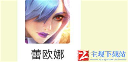 云顶之弈s6日女阵容推荐