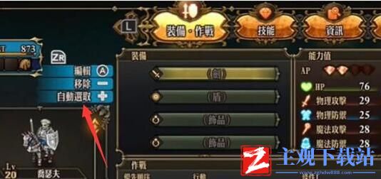 圣兽之王一键配装方法介绍