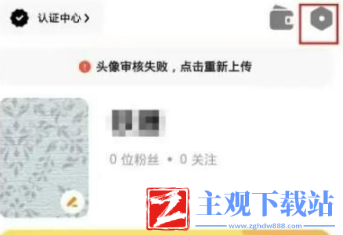 探探如何注销账号