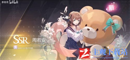 绝对演绎周若安强度如何