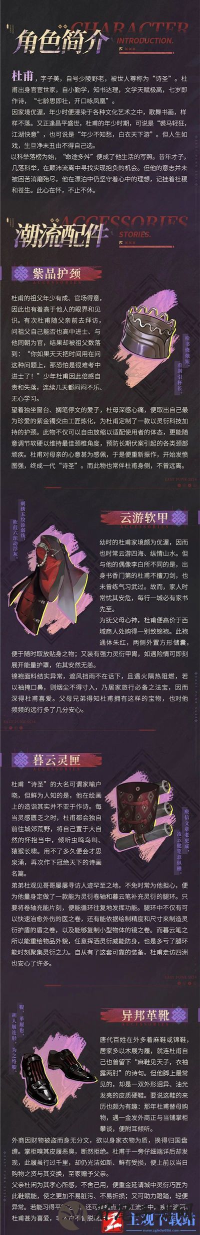 少年西游记2杜甫值得培养吗