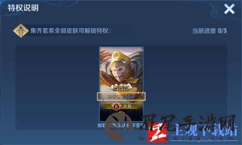 王者荣耀金色名字怎么设置