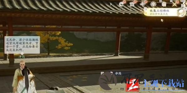 射雕手游五檀佛珠怎么获得