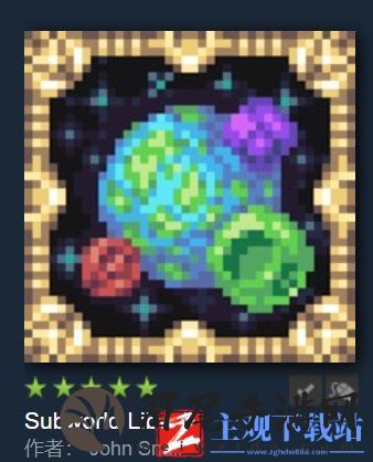 《泰拉瑞亚》星海苍穹模组推荐