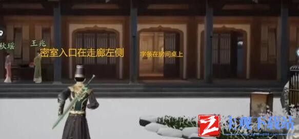 射雕手游密室机关攻略