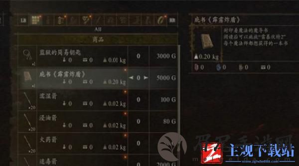 龙之信条2霹雳炸盾怎么获得