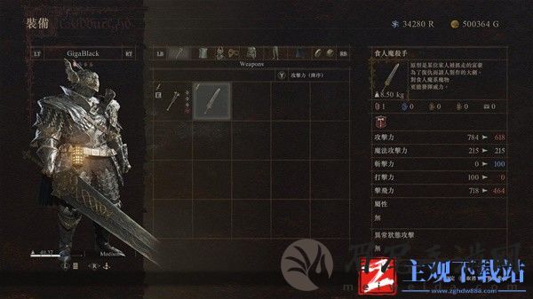 《龙之信条2》食人魔杀手大剑获取教程