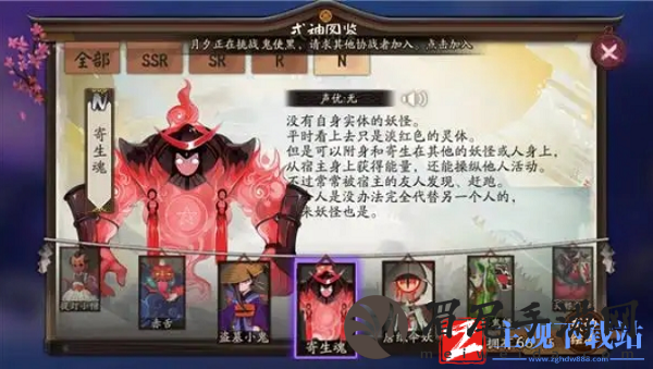阴阳师式神寄生魂点位介绍