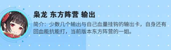 《零之战线》角色排行一览