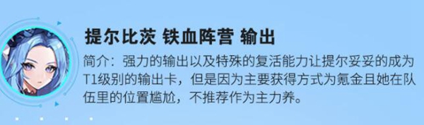 《零之战线》角色排行一览