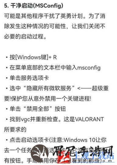 《无畏契约》van
