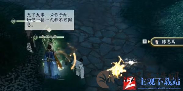 射雕手游全真督学师助身速成就怎么获得