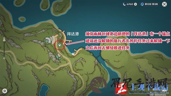 原神4.6迟来的归乡任务攻略