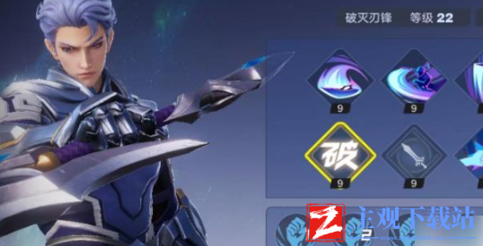 星之破晓破灭刃锋大招介绍