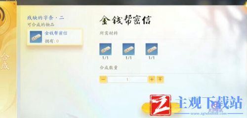 射雕手游柳叶飞刀任务攻略