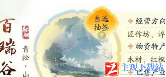 《射雕》手游产业系统解锁方法介绍
