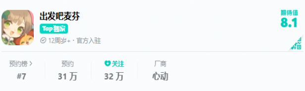 出发吧麦芬国服什么时候公测上线