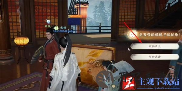 射雕名琴绿绮怎么收集