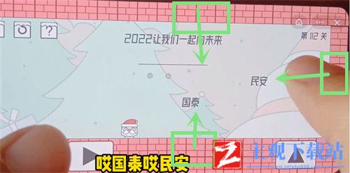 帽子先生大冒险第112关让我们一起向未来怎么过
