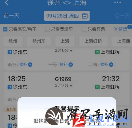 12306车票怎么直接秒没
