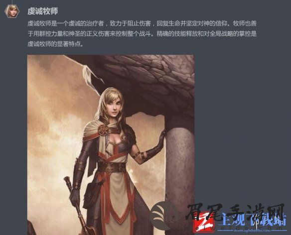 《无冬Online》基础攻略