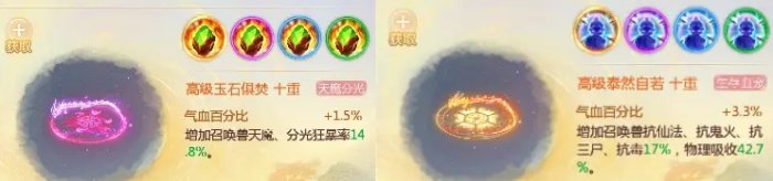 《大话西游手游》内丹对战斗有用吗