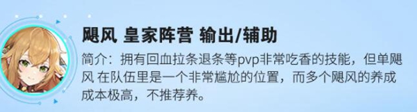 《零之战线》角色排行一览