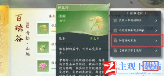 《射雕》手游产业系统解锁方法介绍