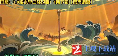 英雄联盟手游美猴王皮肤什么时候下架