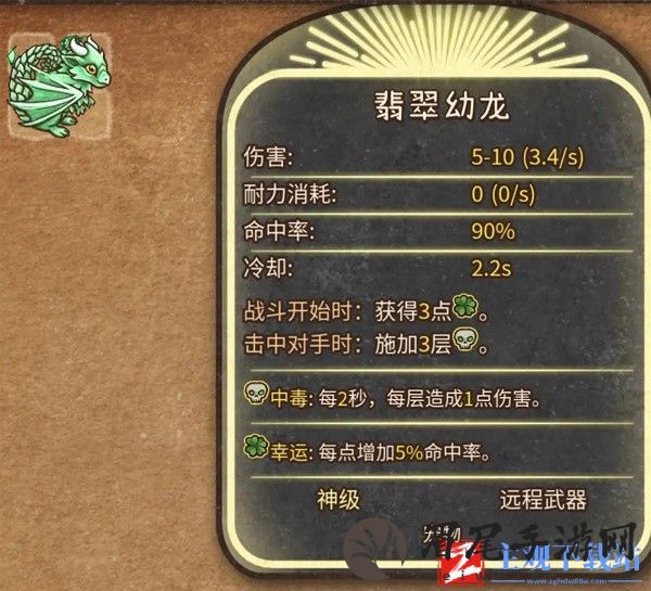 《背包乱斗》火女徽章养龙流玩法推荐