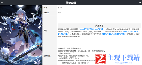 崩坏星穹铁道2.1黄泉和镜流对比分析