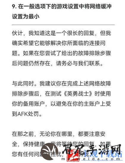 《无畏契约》van