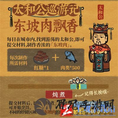 江南百景图太和公巡游记活动一览-玩法奖励介绍